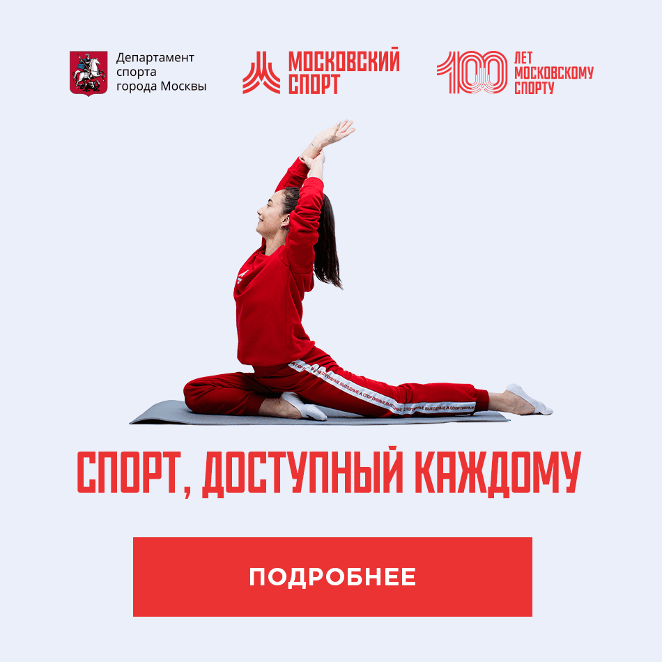 https://moscow.sport/